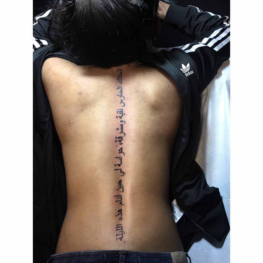 Arabic Spine Tattoo by barythaya